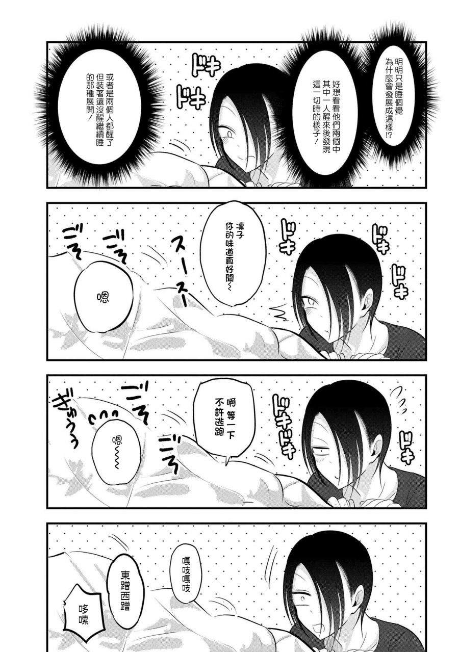 《请你回去吧！阿久津同学》漫画最新章节第79话免费下拉式在线观看章节第【7】张图片