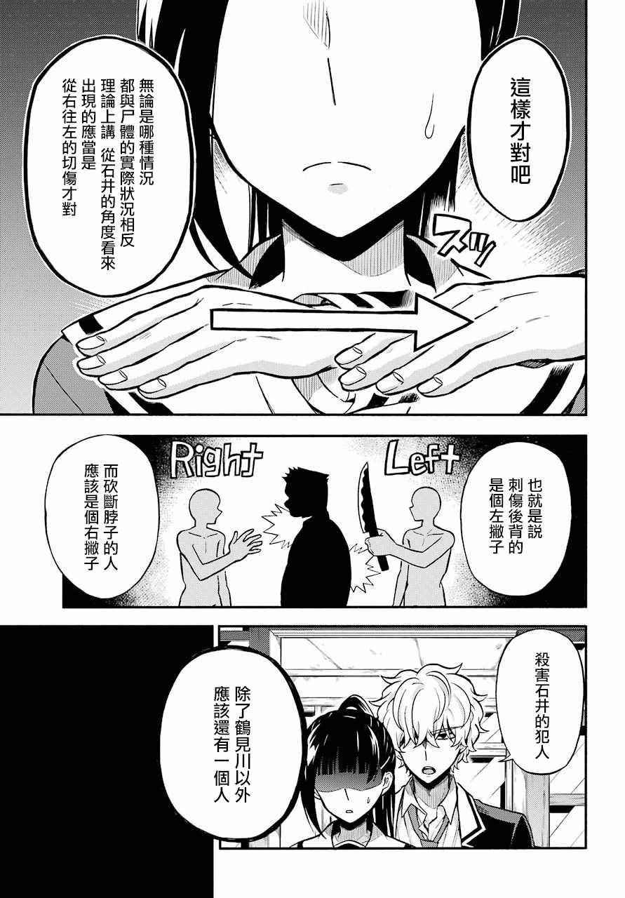 《请你回去吧！阿久津同学》漫画最新章节第30话免费下拉式在线观看章节第【7】张图片