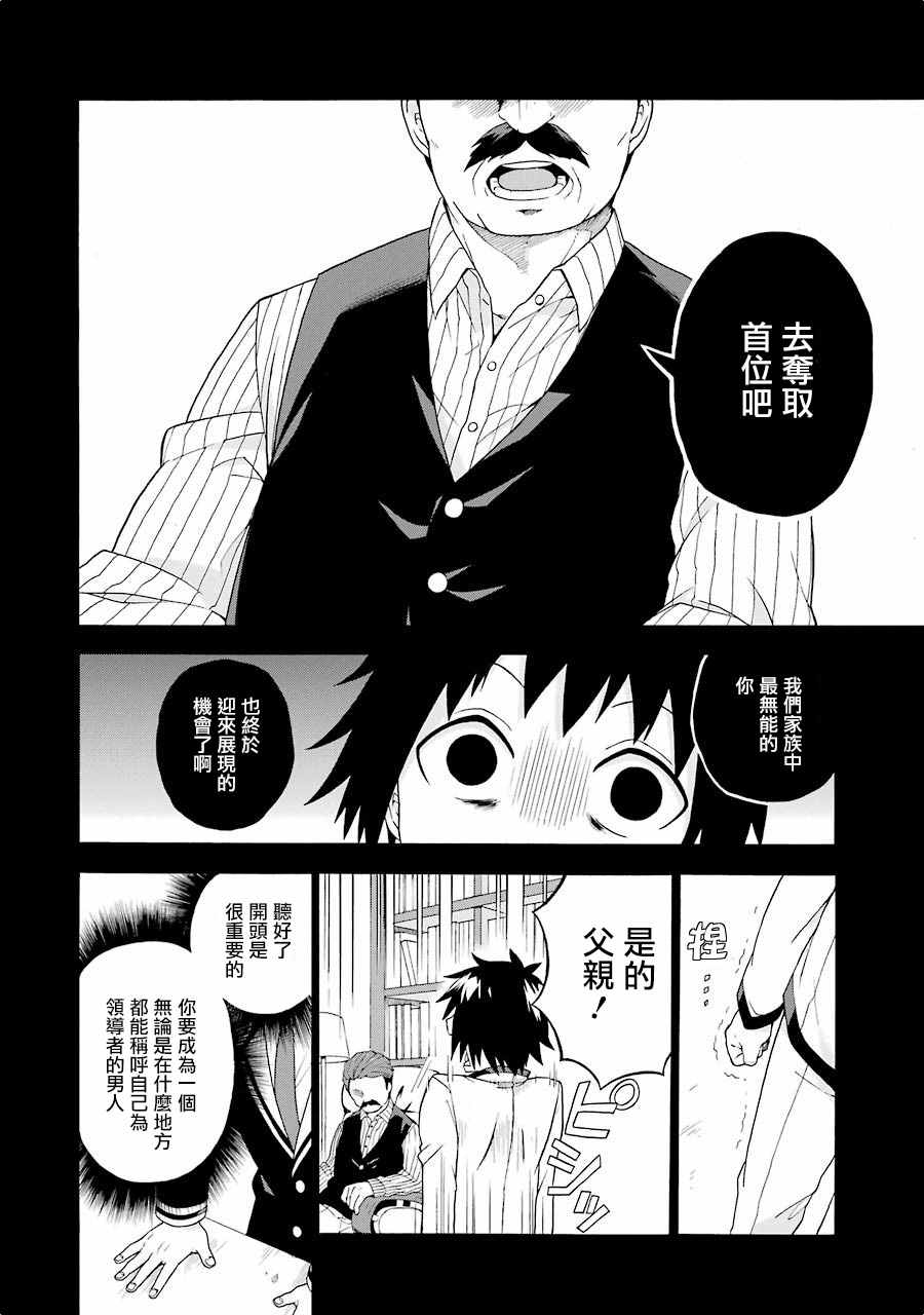 《请你回去吧！阿久津同学》漫画最新章节第1话免费下拉式在线观看章节第【37】张图片