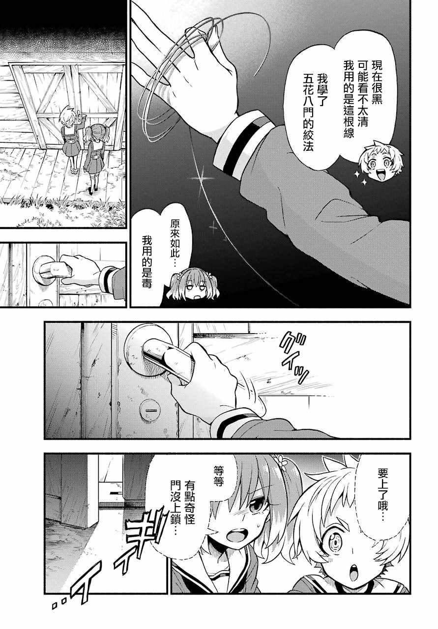 《请你回去吧！阿久津同学》漫画最新章节第34话免费下拉式在线观看章节第【33】张图片