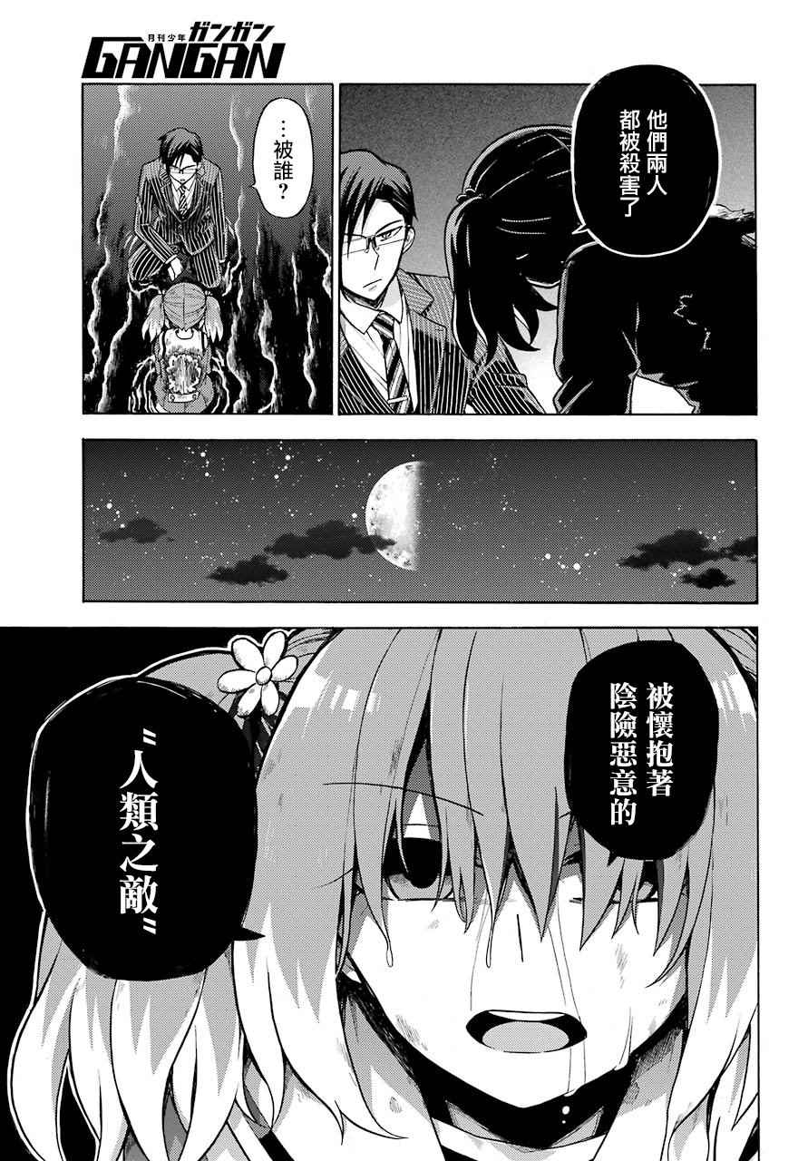 《请你回去吧！阿久津同学》漫画最新章节第20话免费下拉式在线观看章节第【15】张图片