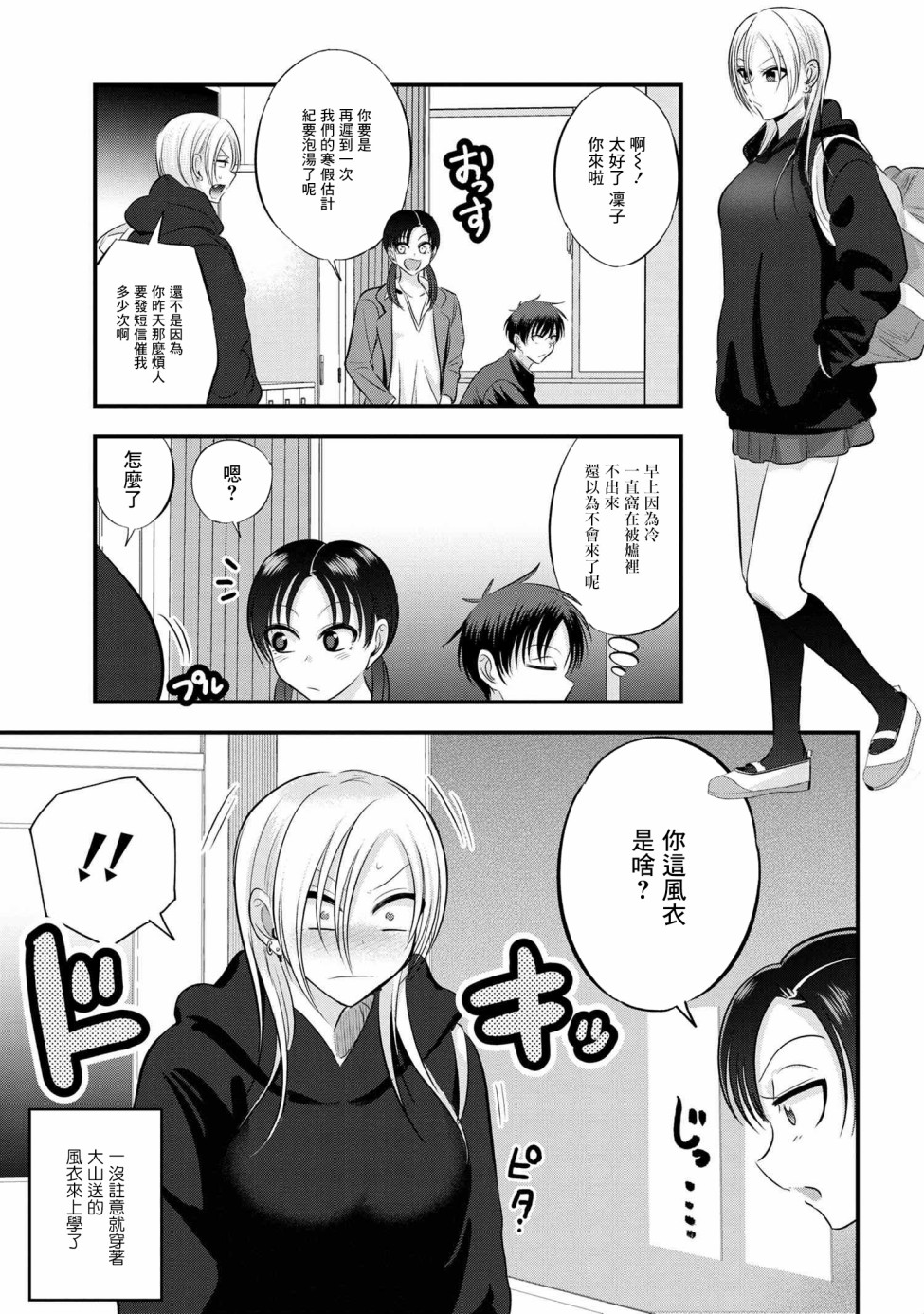 《请你回去吧！阿久津同学》漫画最新章节第130话免费下拉式在线观看章节第【1】张图片