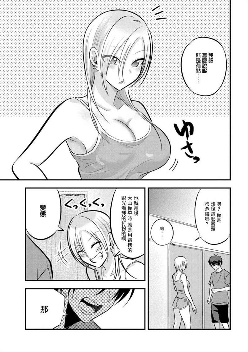 《请你回去吧！阿久津同学》漫画最新章节第86话免费下拉式在线观看章节第【5】张图片