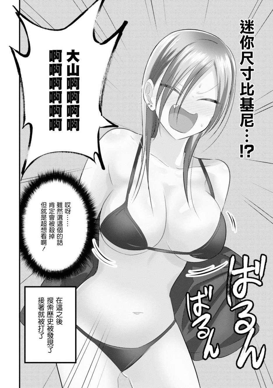 《请你回去吧！阿久津同学》漫画最新章节单行本番外免费下拉式在线观看章节第【4】张图片