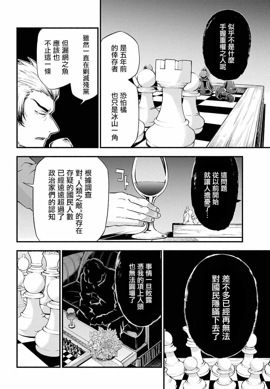 《请你回去吧！阿久津同学》漫画最新章节第34话免费下拉式在线观看章节第【6】张图片