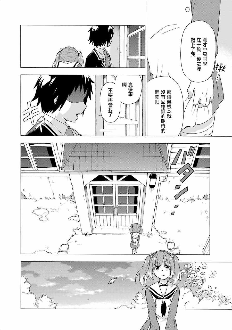 《请你回去吧！阿久津同学》漫画最新章节第1话免费下拉式在线观看章节第【55】张图片