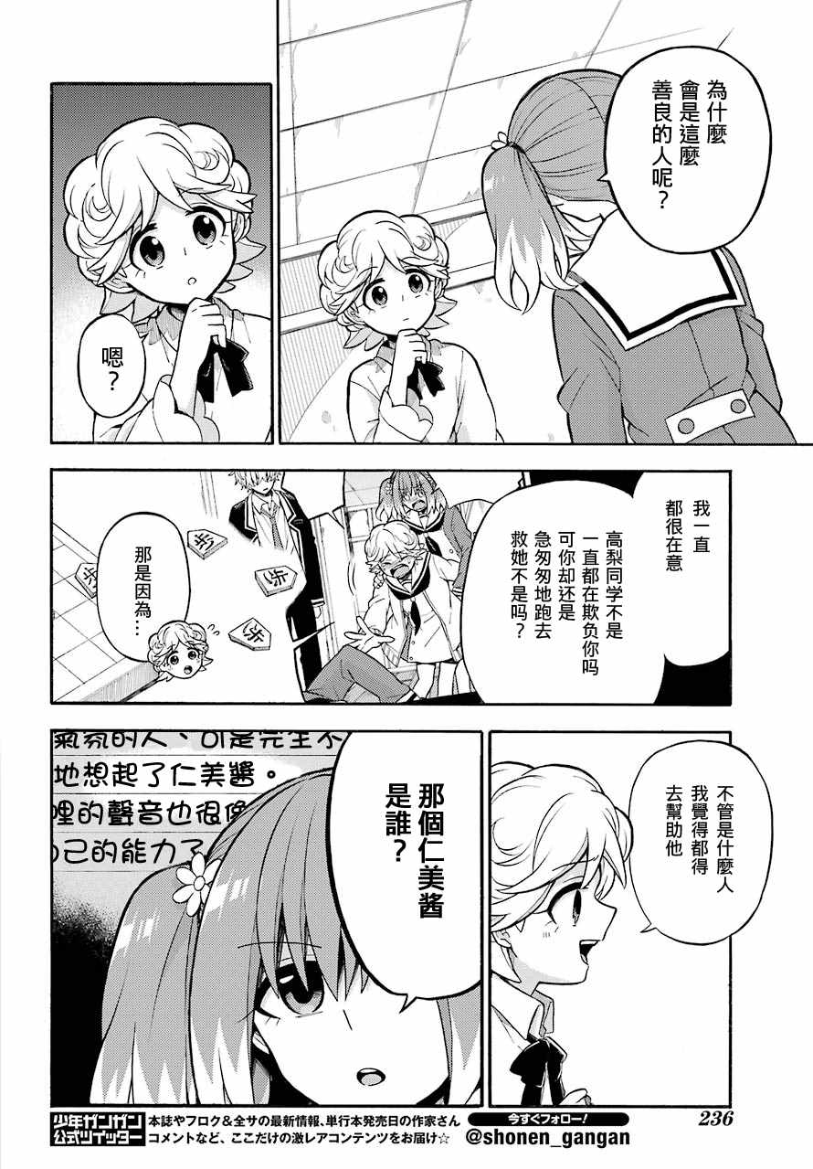 《请你回去吧！阿久津同学》漫画最新章节第25话免费下拉式在线观看章节第【12】张图片