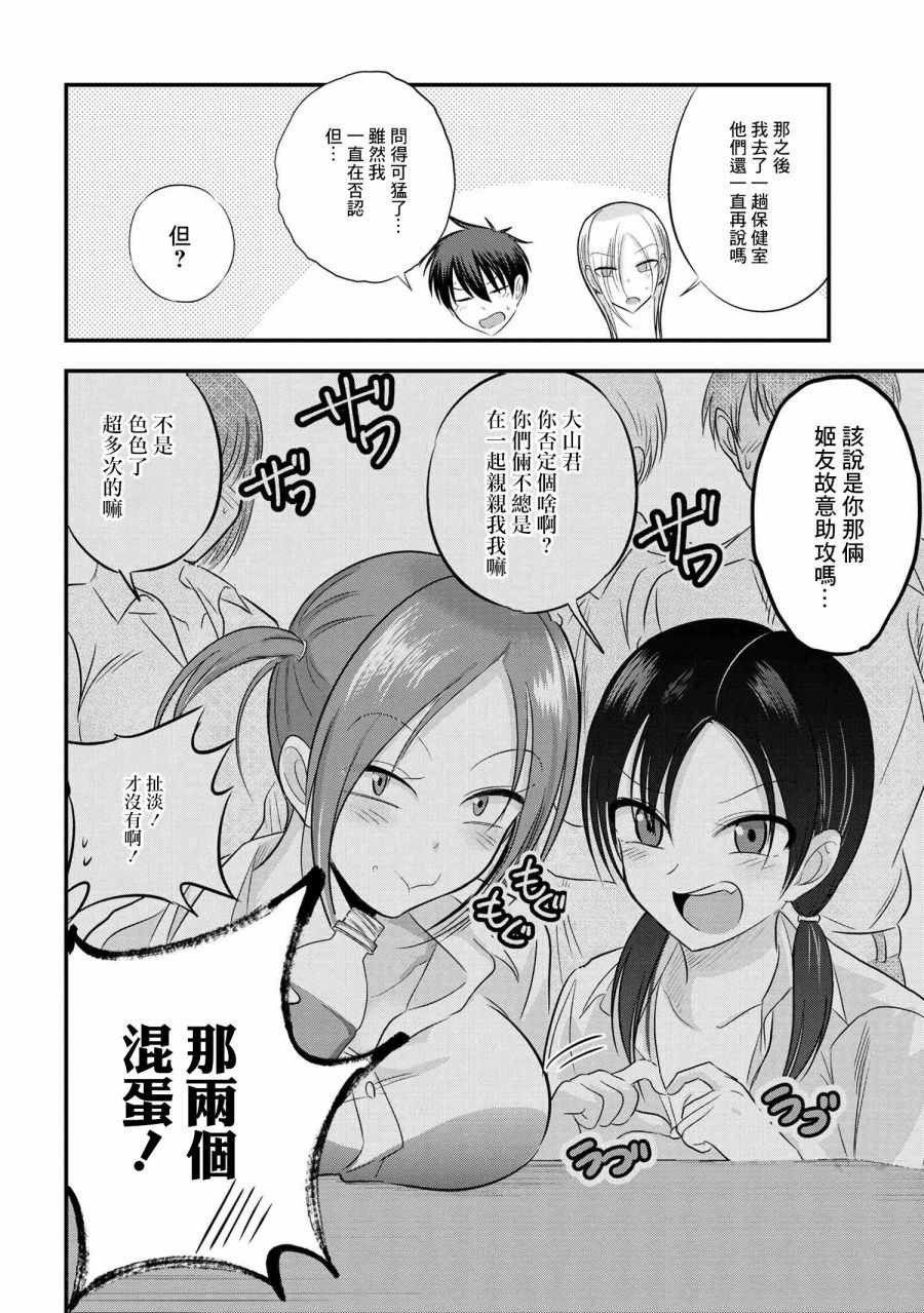 《请你回去吧！阿久津同学》漫画最新章节第99话免费下拉式在线观看章节第【2】张图片