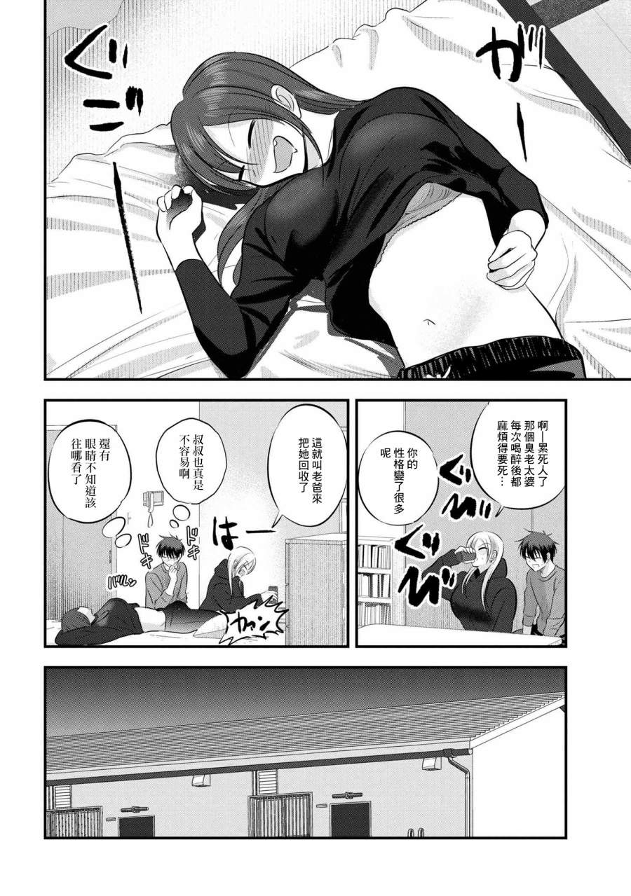 《请你回去吧！阿久津同学》漫画最新章节第109话免费下拉式在线观看章节第【6】张图片