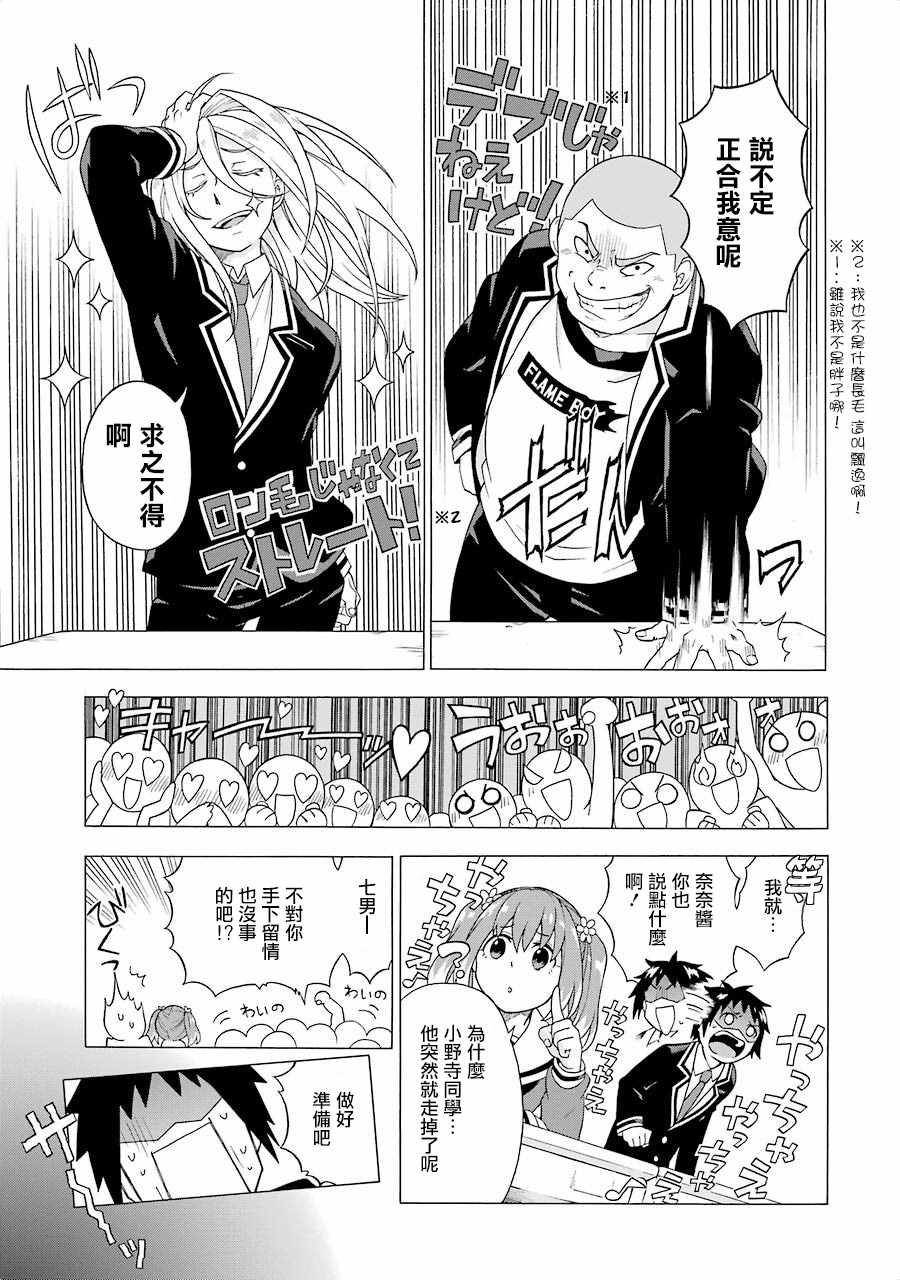 《请你回去吧！阿久津同学》漫画最新章节第1话免费下拉式在线观看章节第【34】张图片