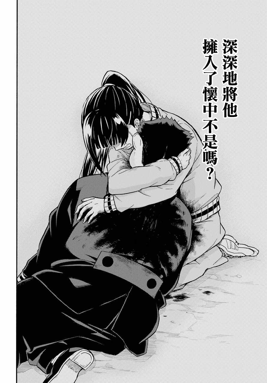 《请你回去吧！阿久津同学》漫画最新章节第30话免费下拉式在线观看章节第【26】张图片