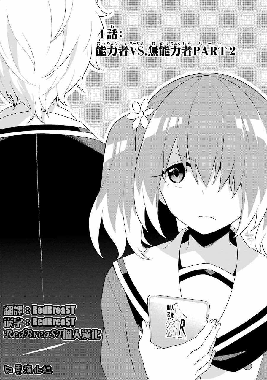 《请你回去吧！阿久津同学》漫画最新章节第4话免费下拉式在线观看章节第【1】张图片