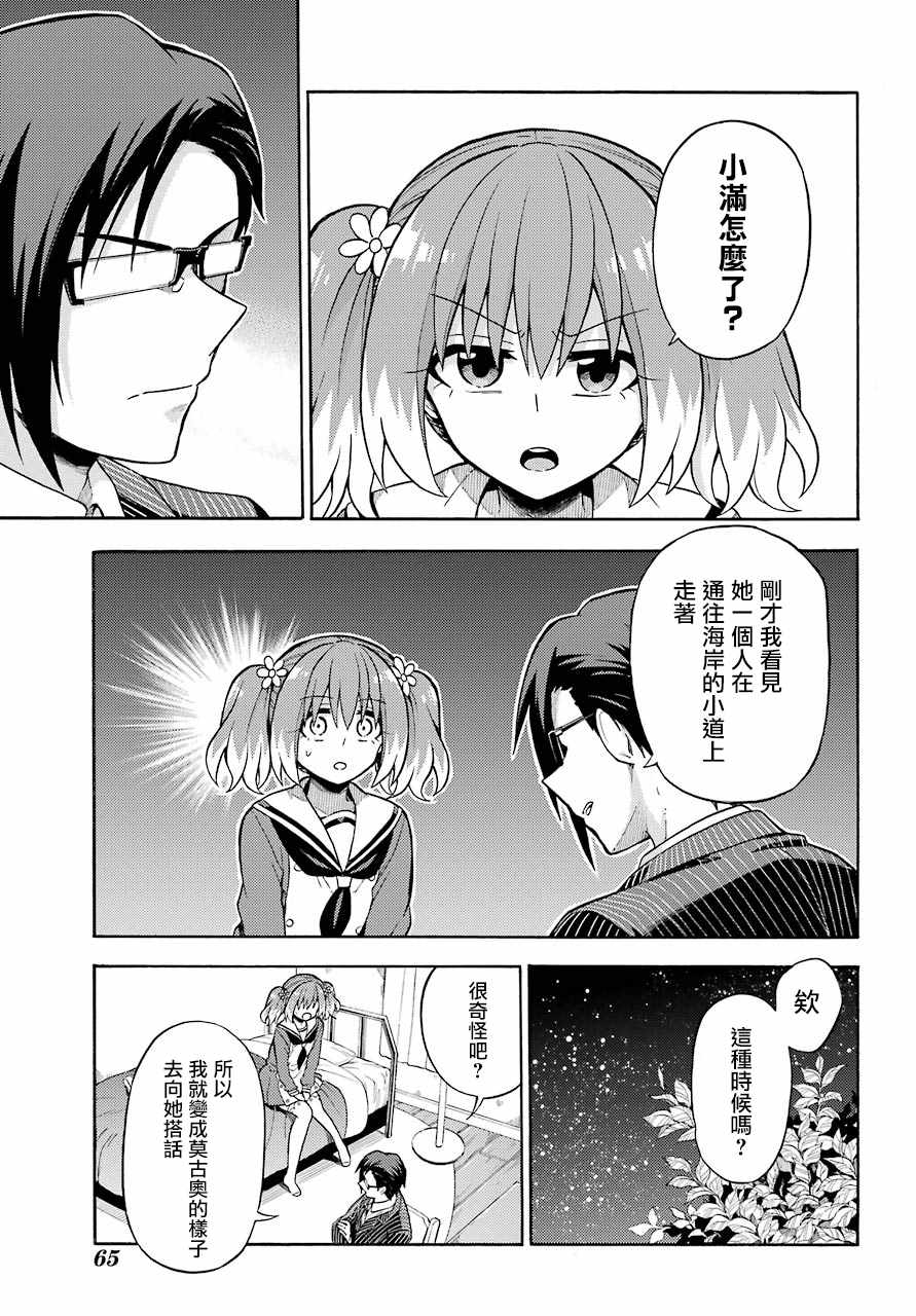 《请你回去吧！阿久津同学》漫画最新章节第27话免费下拉式在线观看章节第【19】张图片