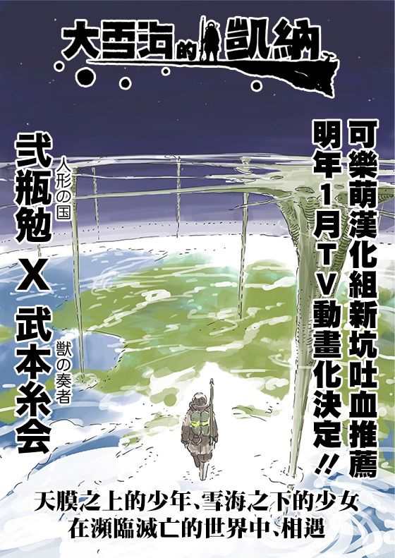 《请你回去吧！阿久津同学》漫画最新章节第106话免费下拉式在线观看章节第【9】张图片