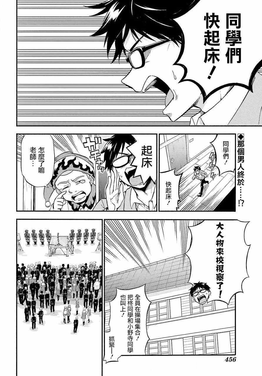 《请你回去吧！阿久津同学》漫画最新章节第31话免费下拉式在线观看章节第【2】张图片