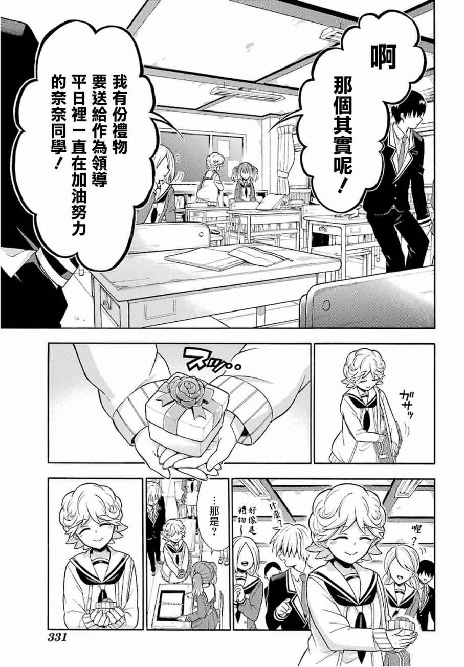 《请你回去吧！阿久津同学》漫画最新章节第18话免费下拉式在线观看章节第【13】张图片