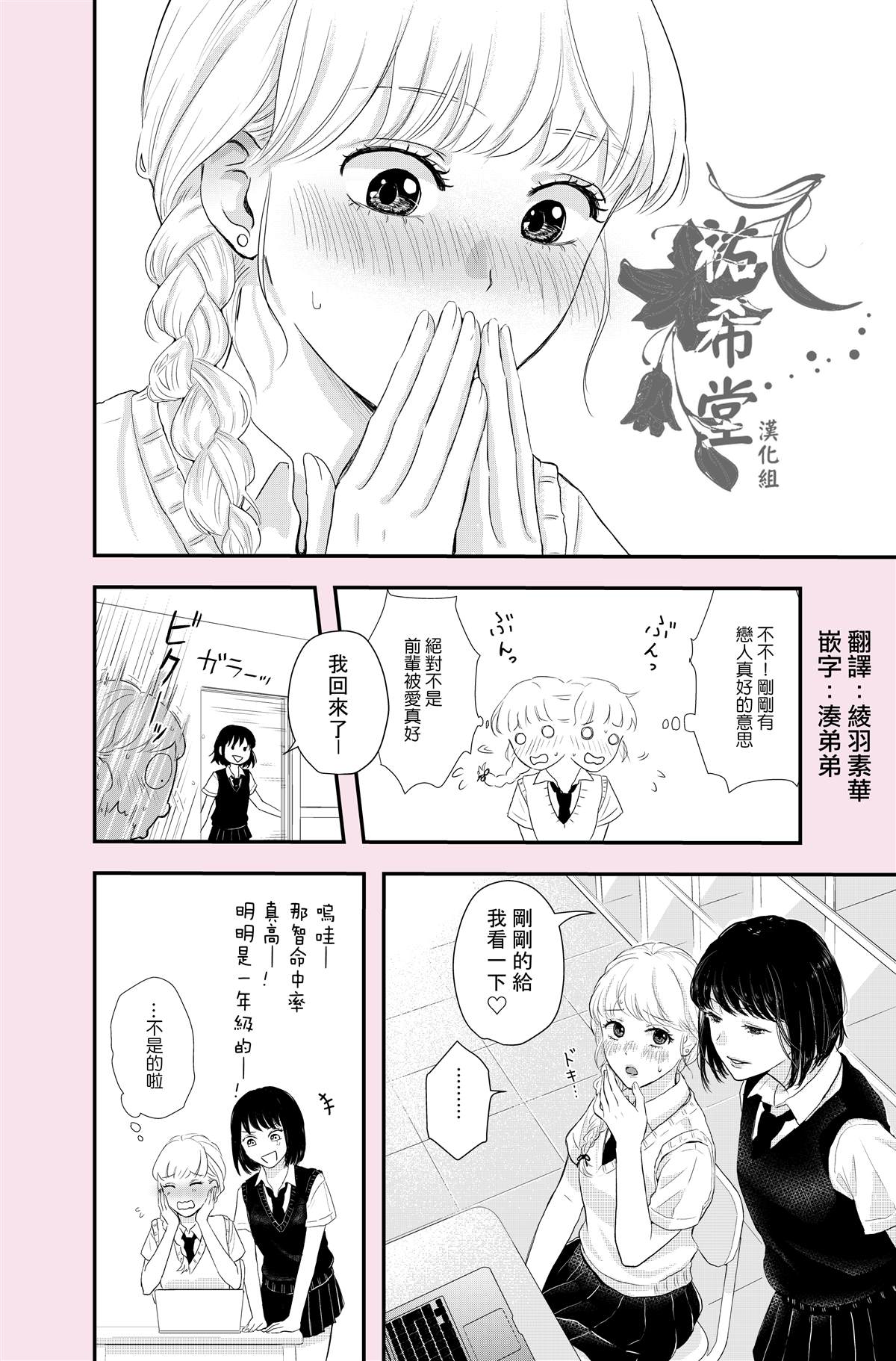 《不小心察觉到的那天》漫画最新章节第1话免费下拉式在线观看章节第【4】张图片