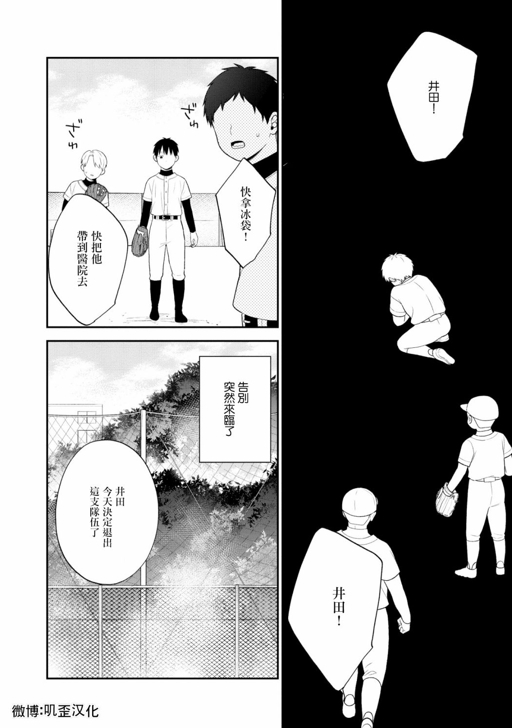 《真是不可爱呢、后辈君》漫画最新章节第3话免费下拉式在线观看章节第【10】张图片