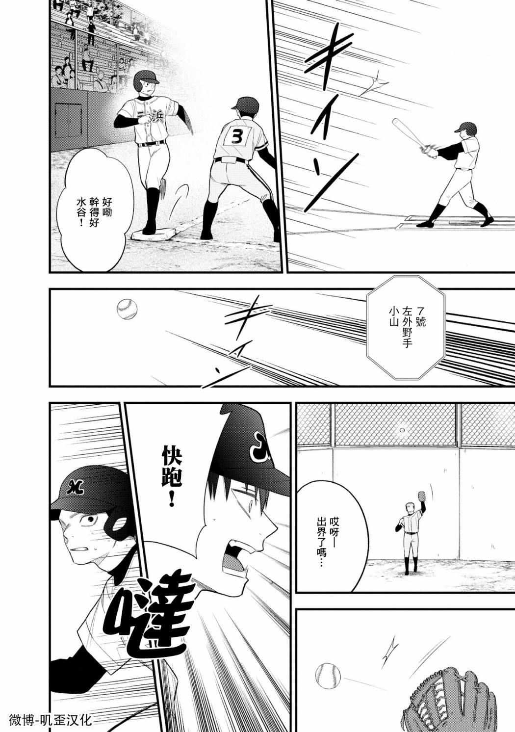 《真是不可爱呢、后辈君》漫画最新章节第7话免费下拉式在线观看章节第【4】张图片