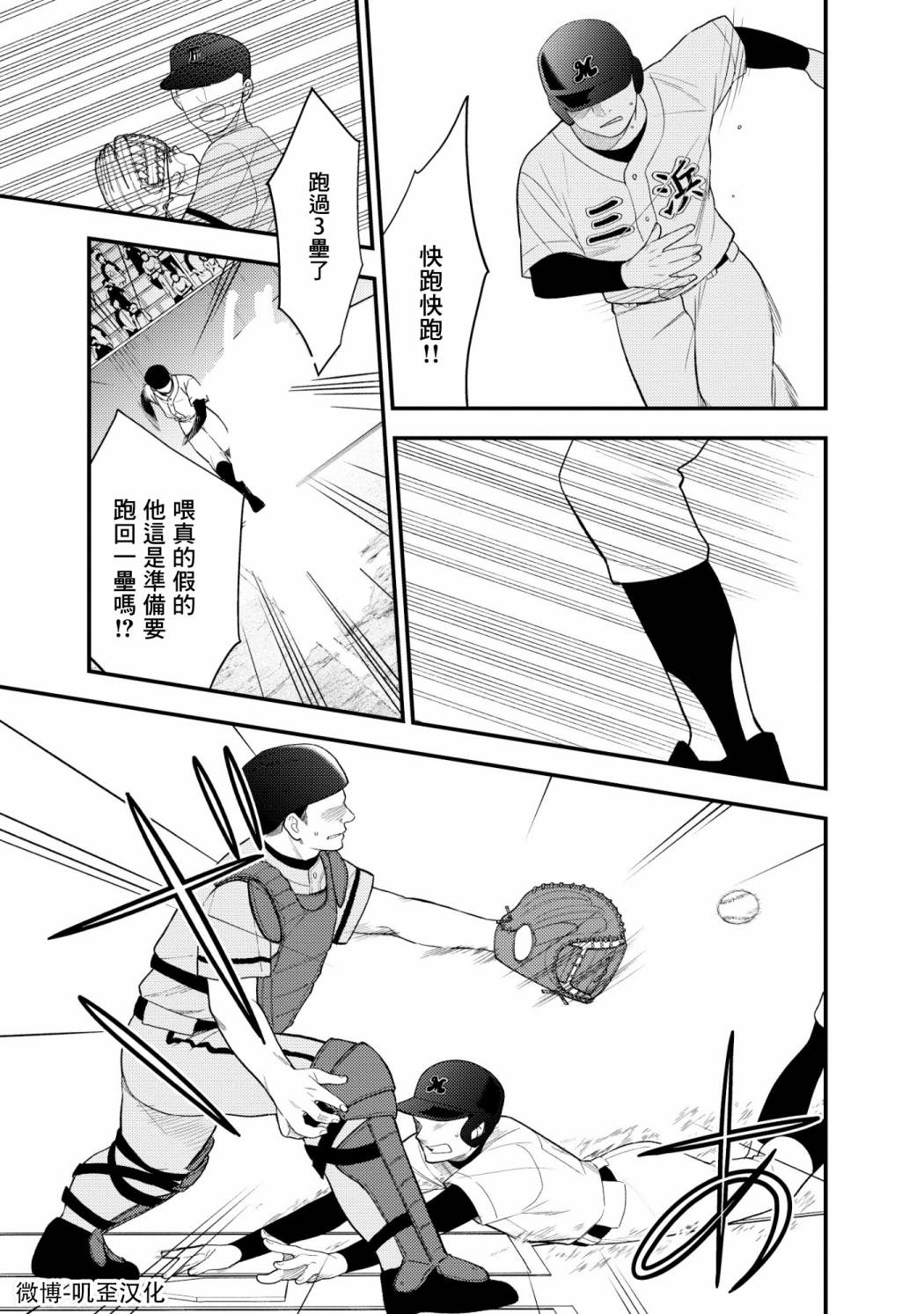 《真是不可爱呢、后辈君》漫画最新章节第7话免费下拉式在线观看章节第【5】张图片