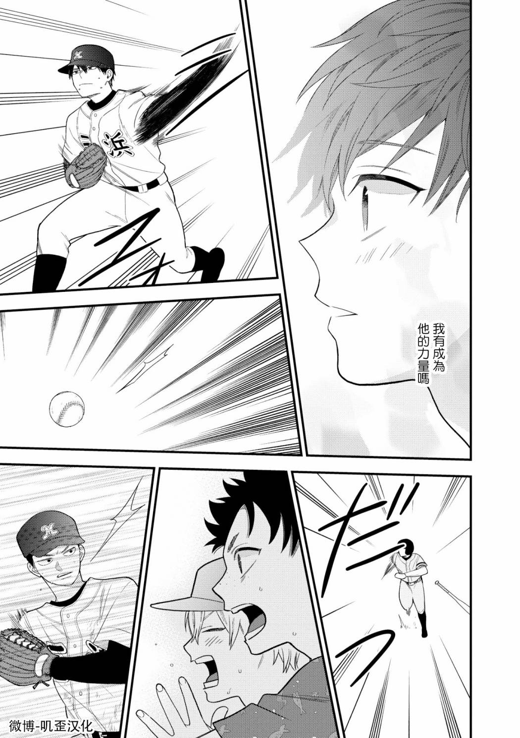 《真是不可爱呢、后辈君》漫画最新章节第7话免费下拉式在线观看章节第【11】张图片