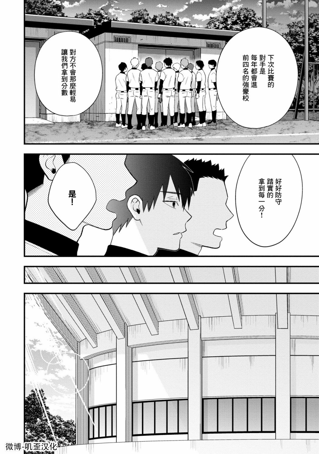 《真是不可爱呢、后辈君》漫画最新章节第6话免费下拉式在线观看章节第【20】张图片