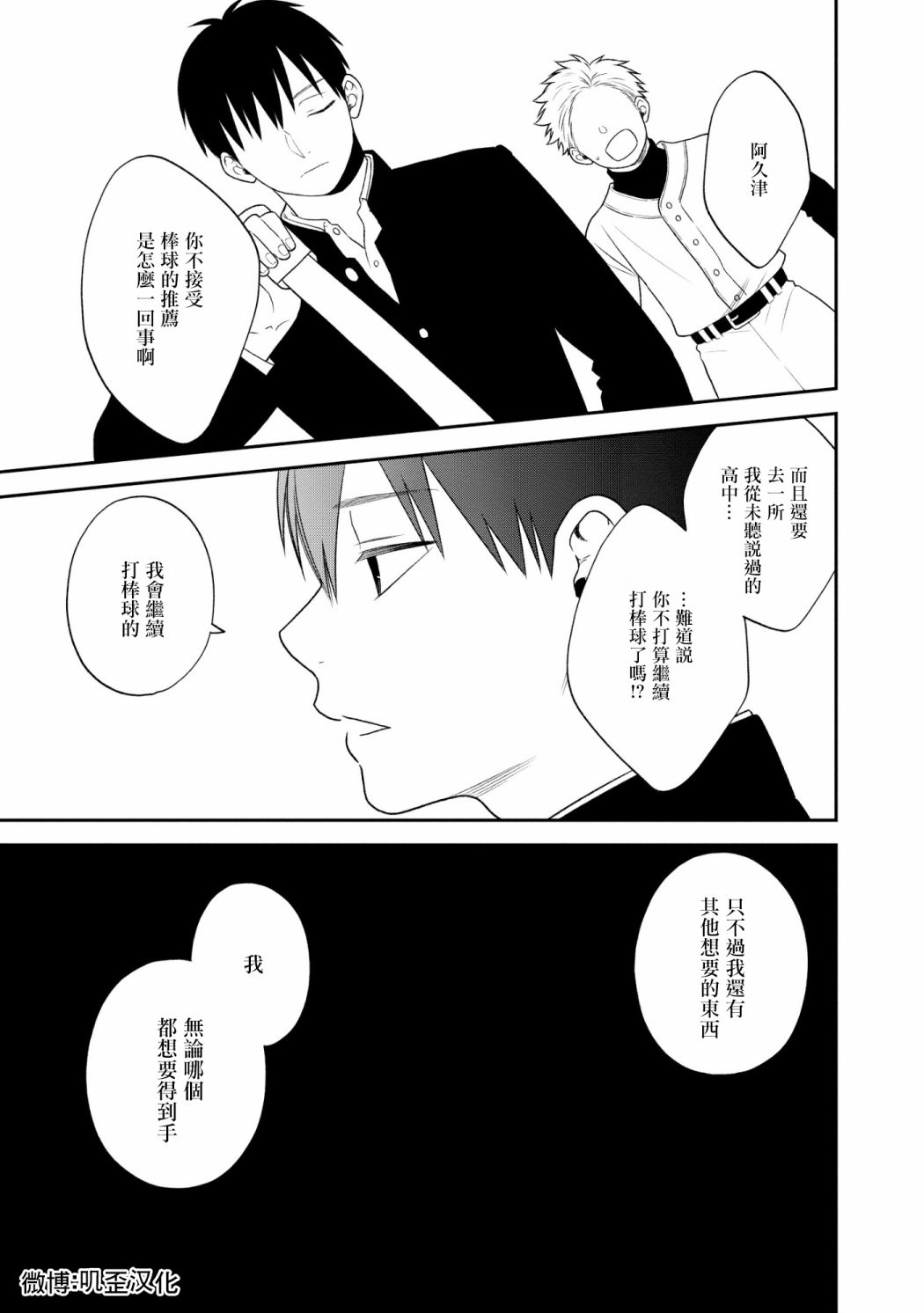 《真是不可爱呢、后辈君》漫画最新章节第3话免费下拉式在线观看章节第【13】张图片