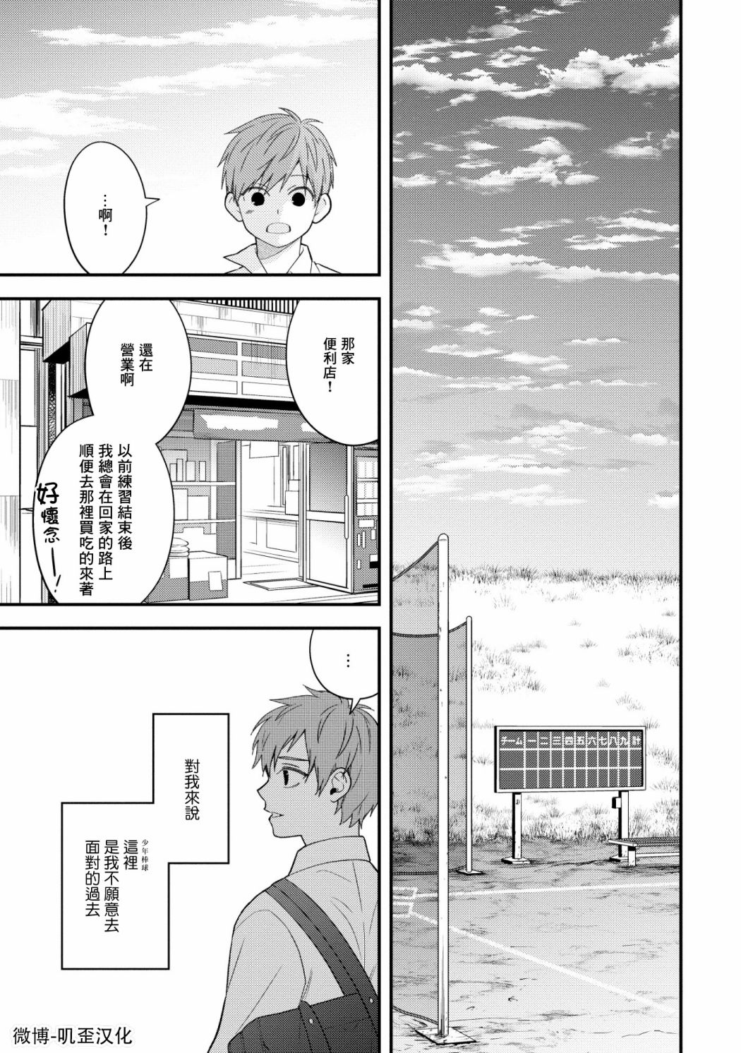 《真是不可爱呢、后辈君》漫画最新章节第6话免费下拉式在线观看章节第【7】张图片