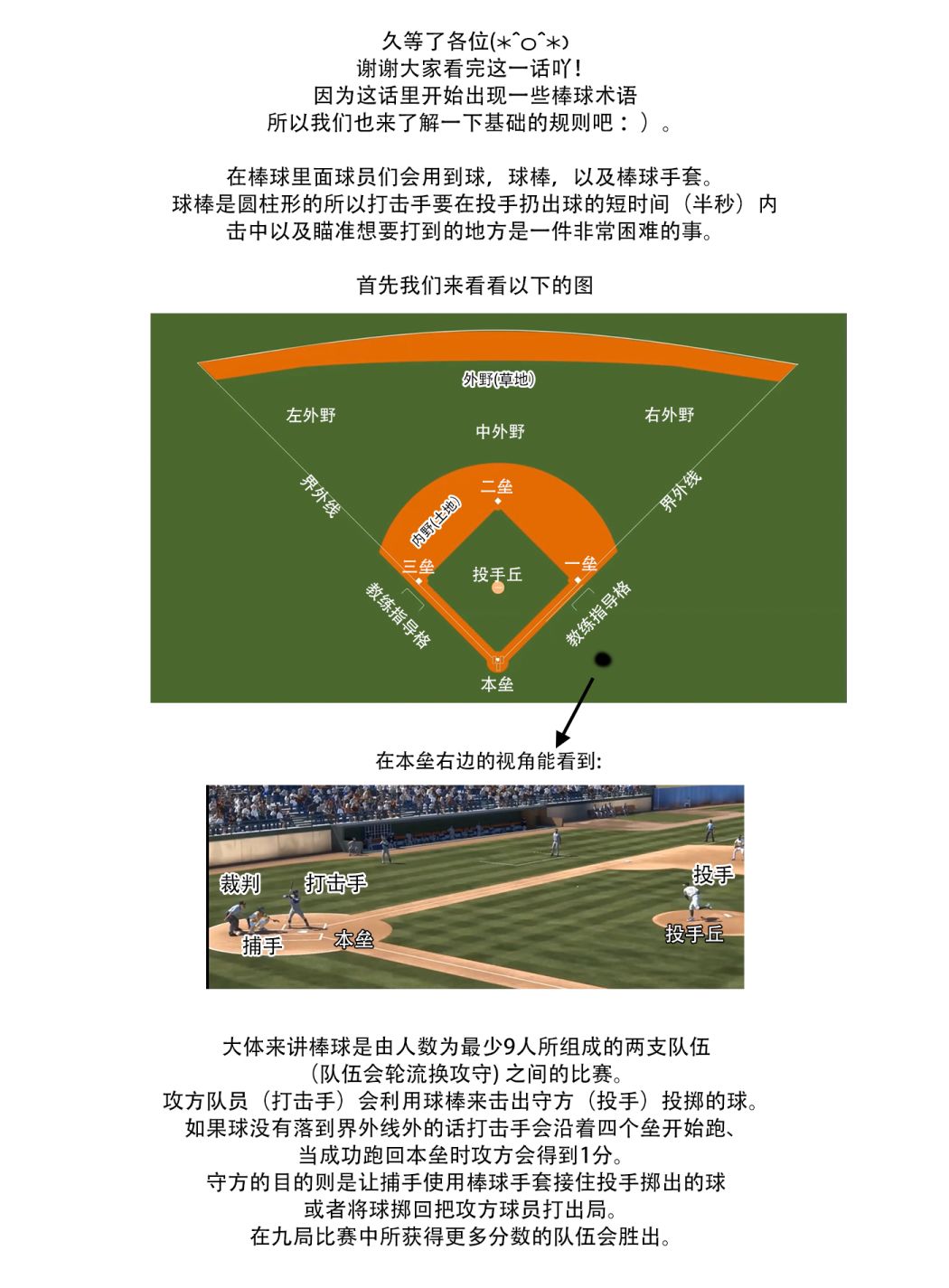 《真是不可爱呢、后辈君》漫画最新章节第3话免费下拉式在线观看章节第【19】张图片