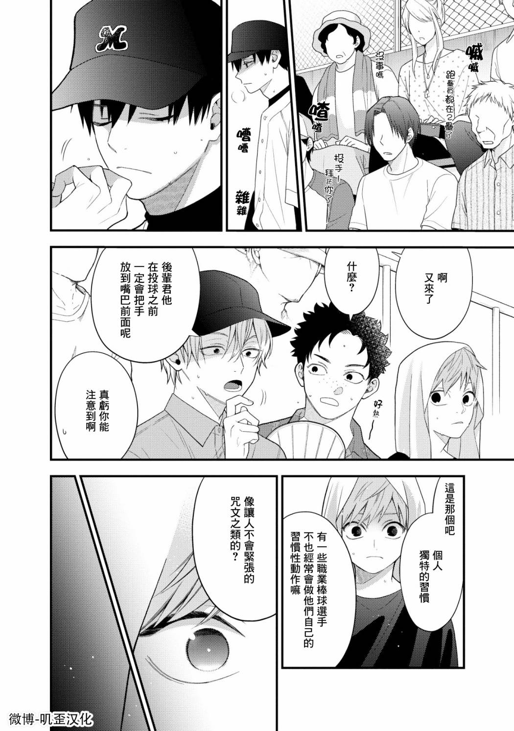 《真是不可爱呢、后辈君》漫画最新章节第7话免费下拉式在线观看章节第【8】张图片