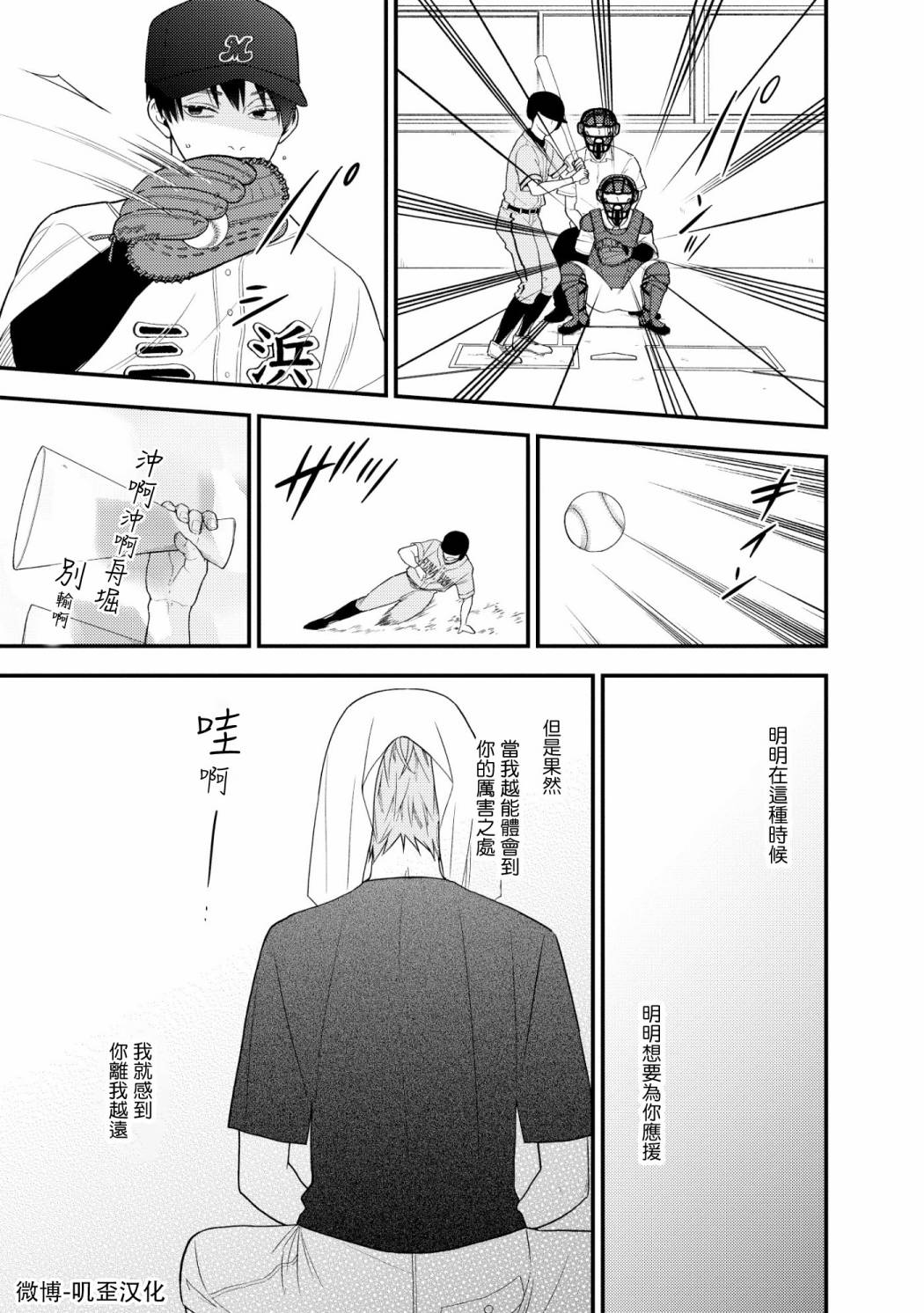 《真是不可爱呢、后辈君》漫画最新章节第7话免费下拉式在线观看章节第【7】张图片