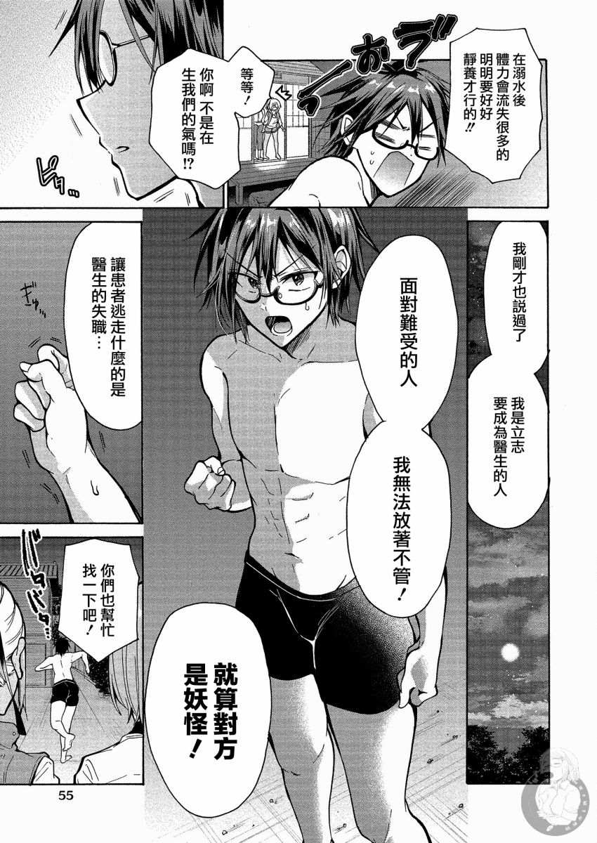 《三姐妹来诱惑我》漫画最新章节第2话免费下拉式在线观看章节第【11】张图片