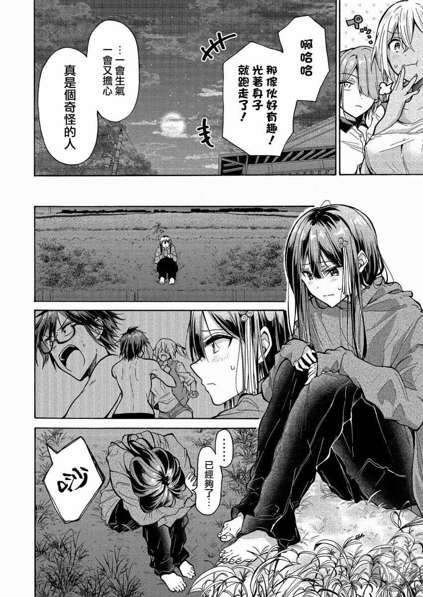 《三姐妹来诱惑我》漫画最新章节第2话免费下拉式在线观看章节第【12】张图片