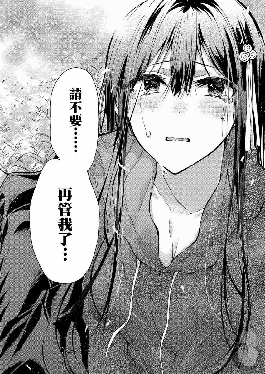 《三姐妹来诱惑我》漫画最新章节第2话免费下拉式在线观看章节第【16】张图片