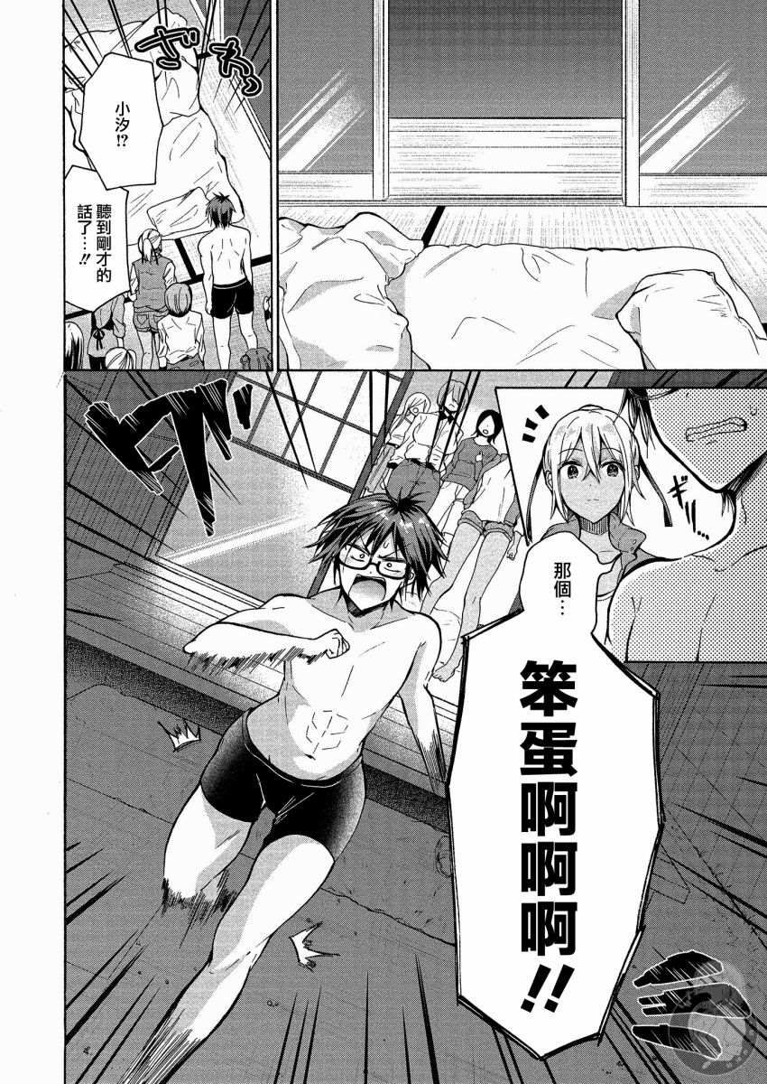 《三姐妹来诱惑我》漫画最新章节第2话免费下拉式在线观看章节第【10】张图片