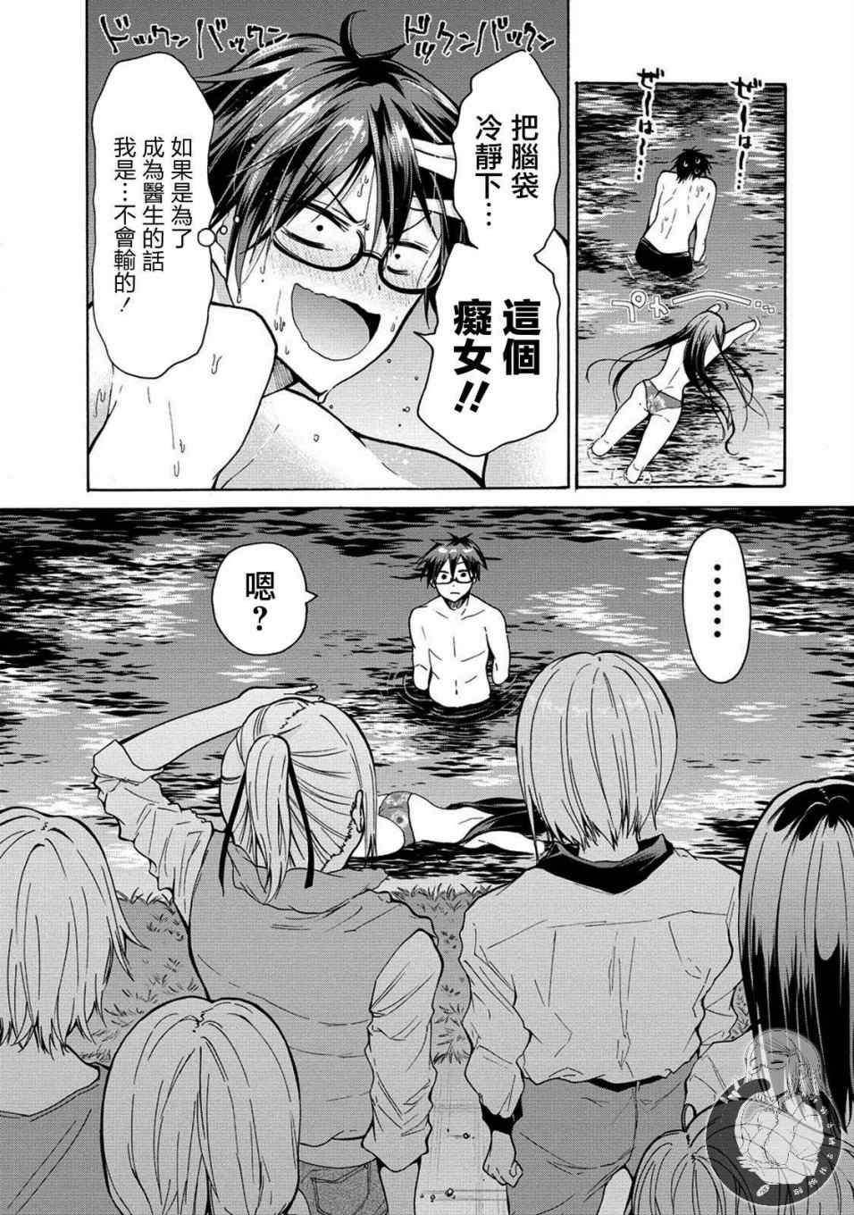 《三姐妹来诱惑我》漫画最新章节第1话免费下拉式在线观看章节第【26】张图片