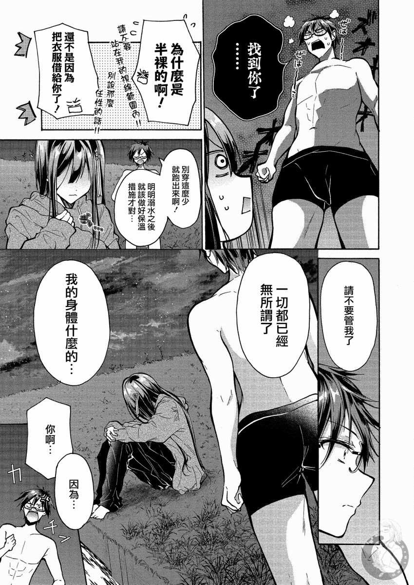 《三姐妹来诱惑我》漫画最新章节第2话免费下拉式在线观看章节第【13】张图片