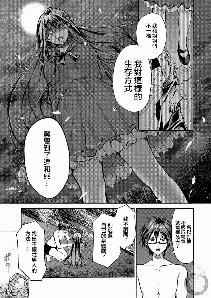 《三姐妹来诱惑我》漫画最新章节第2话免费下拉式在线观看章节第【15】张图片