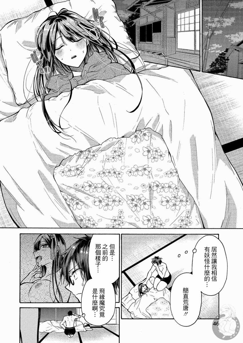 《三姐妹来诱惑我》漫画最新章节第2话免费下拉式在线观看章节第【2】张图片