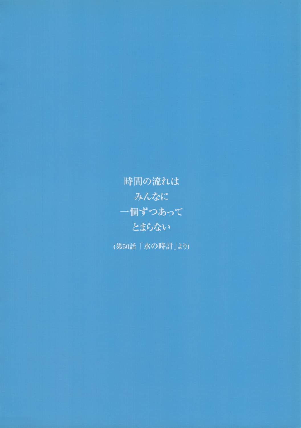 《横滨购物纪行 芦奈野仁画集》漫画最新章节第1卷免费下拉式在线观看章节第【42】张图片