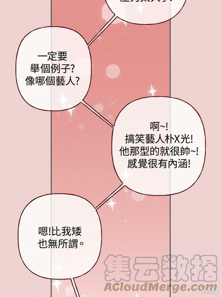 《被学长们包围的我》漫画最新章节第1话免费下拉式在线观看章节第【13】张图片