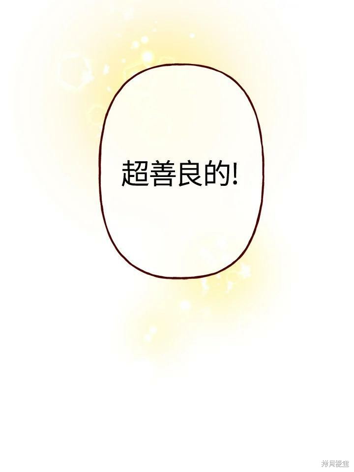 《被学长们包围的我》漫画最新章节第1话免费下拉式在线观看章节第【30】张图片