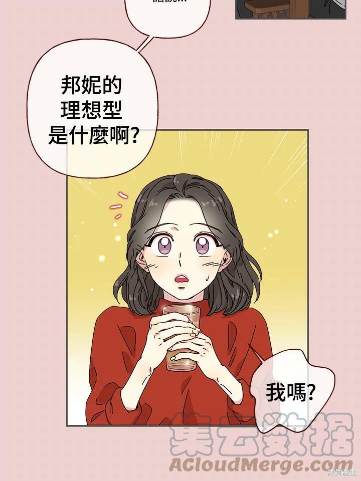 《被学长们包围的我》漫画最新章节第1话免费下拉式在线观看章节第【10】张图片