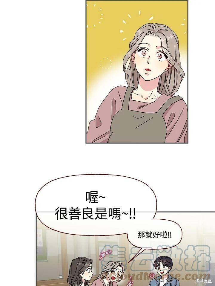 《被学长们包围的我》漫画最新章节第1话免费下拉式在线观看章节第【31】张图片