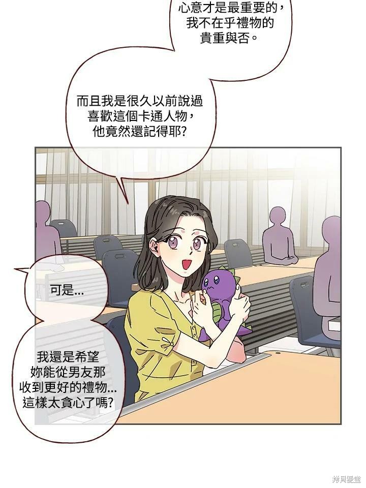 《被学长们包围的我》漫画最新章节第1话免费下拉式在线观看章节第【39】张图片