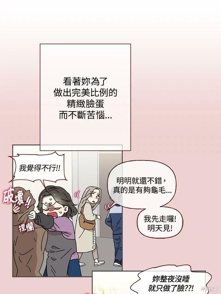 《被学长们包围的我》漫画最新章节第1话免费下拉式在线观看章节第【6】张图片