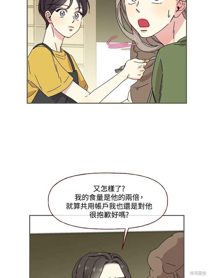 《被学长们包围的我》漫画最新章节第1话免费下拉式在线观看章节第【35】张图片