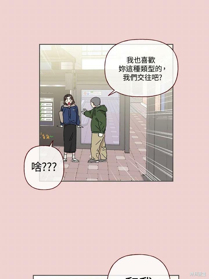 《被学长们包围的我》漫画最新章节第1话免费下拉式在线观看章节第【21】张图片