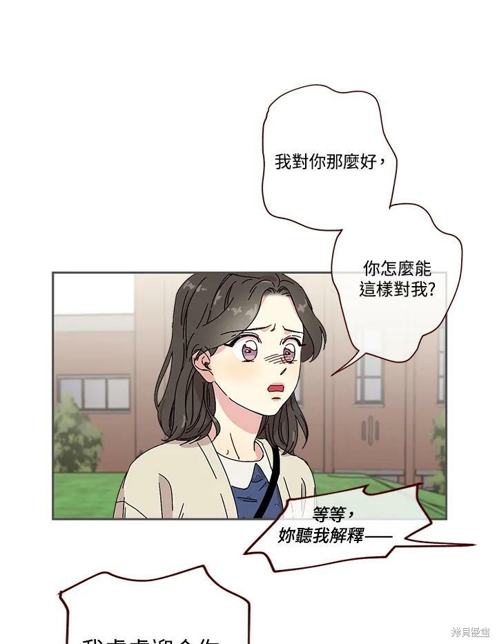 《被学长们包围的我》漫画最新章节第1话免费下拉式在线观看章节第【63】张图片