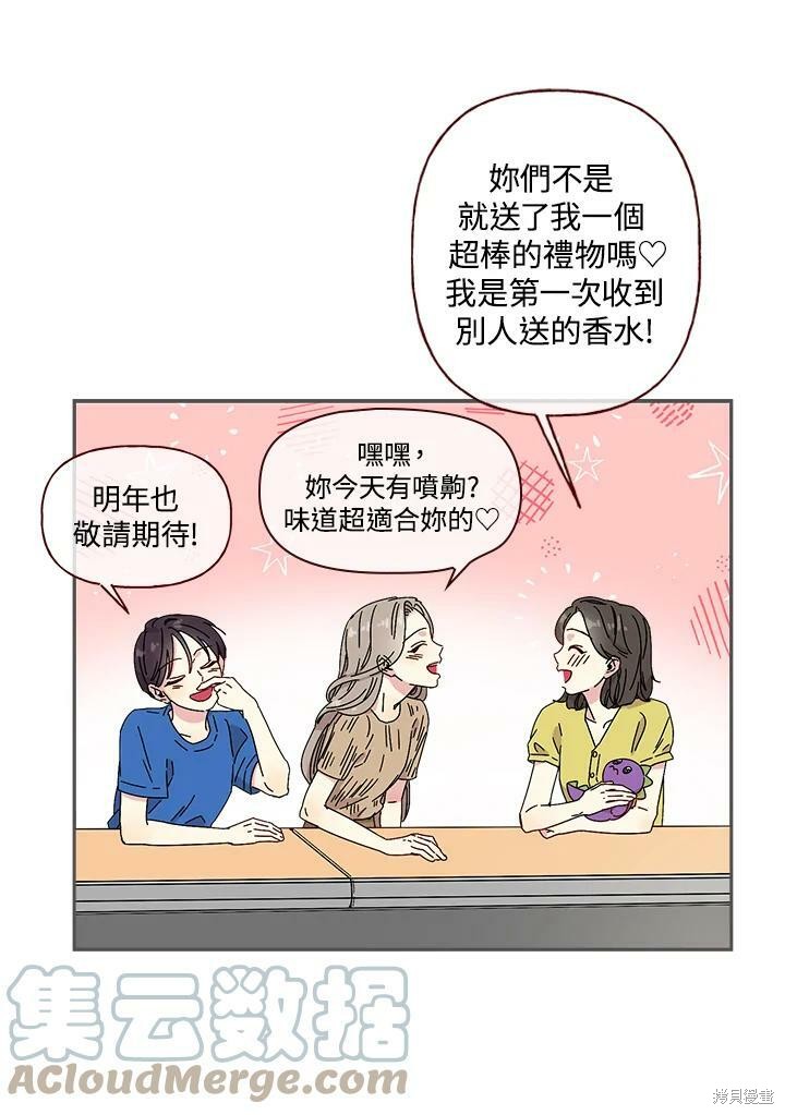 《被学长们包围的我》漫画最新章节第1话免费下拉式在线观看章节第【40】张图片